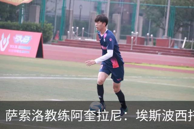 萨索洛教练阿奎拉尼：埃斯波西托具备国家队长期发展的潜力